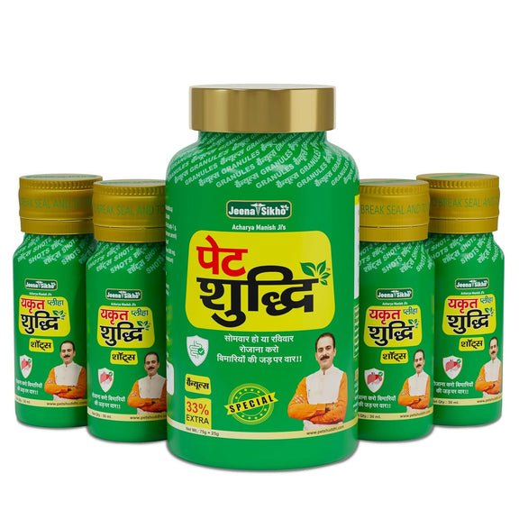 Jeena Sikho Pet Yakrit Pleeha Shuddhi Kit Combo Ayurvedic - Product Image 2